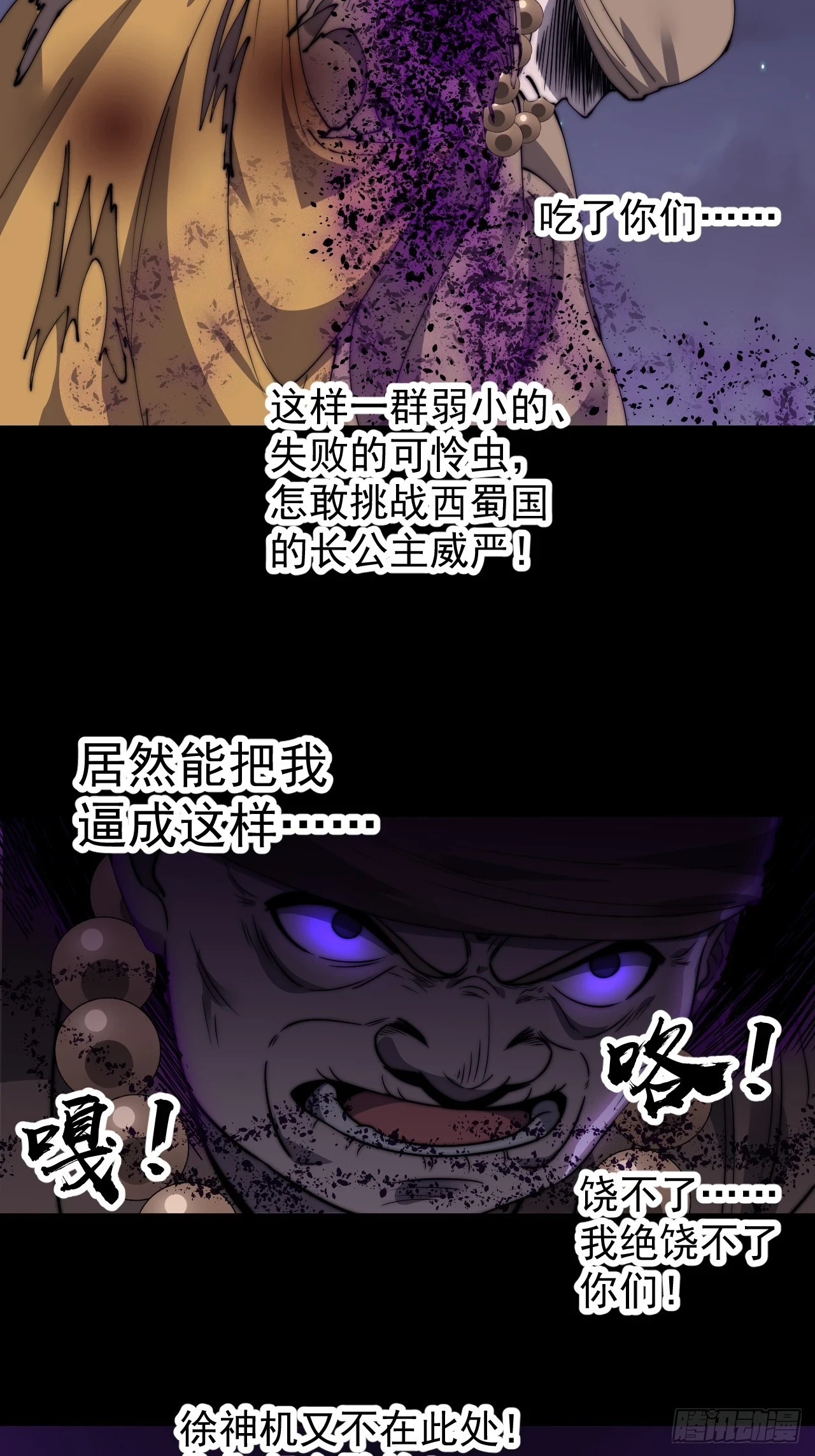第五百一十二话：绝境29