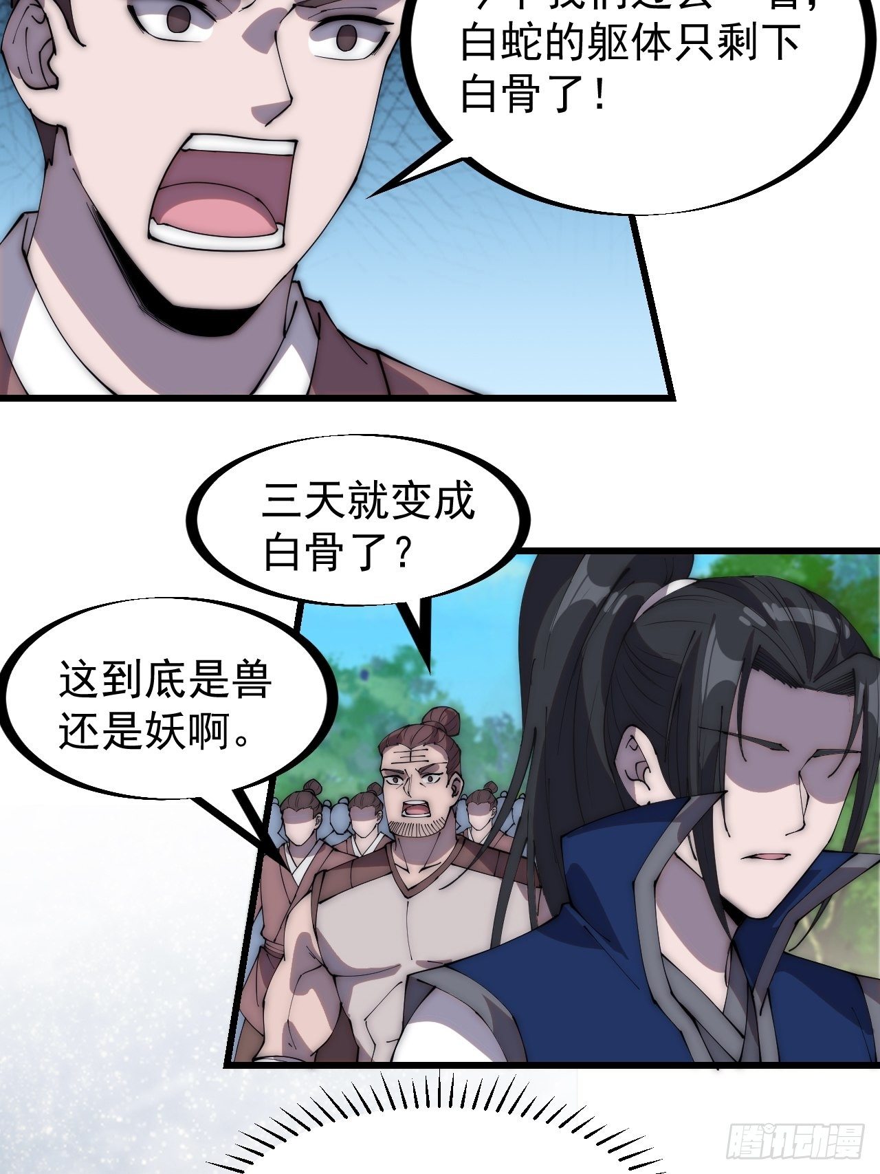 第二百七十七话：新领地30