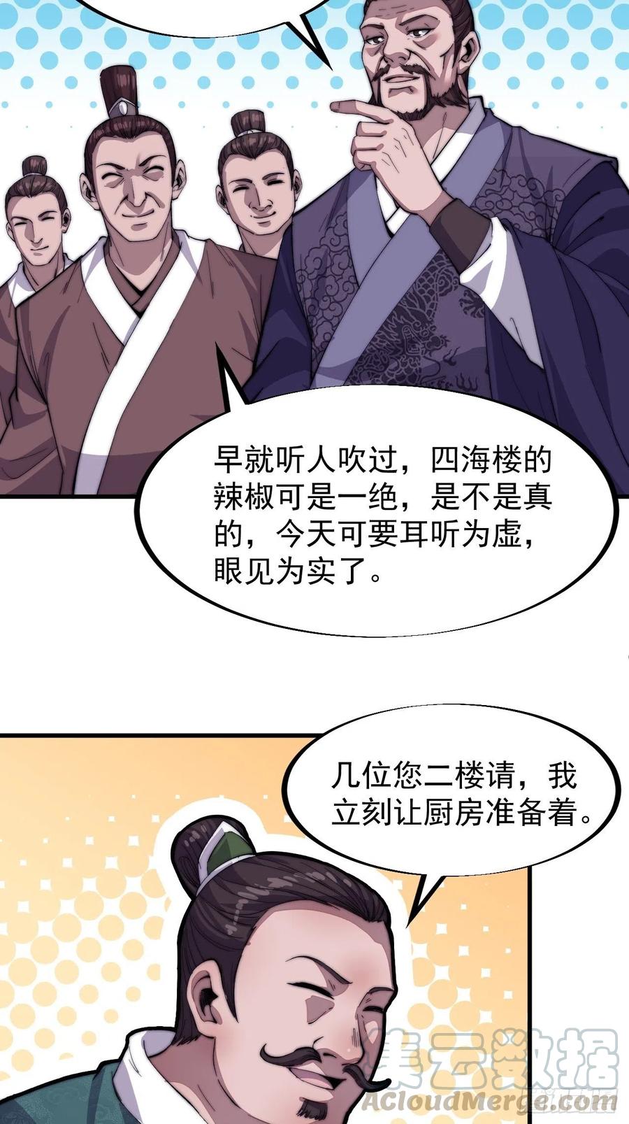 第四十九话：呵！女人！6