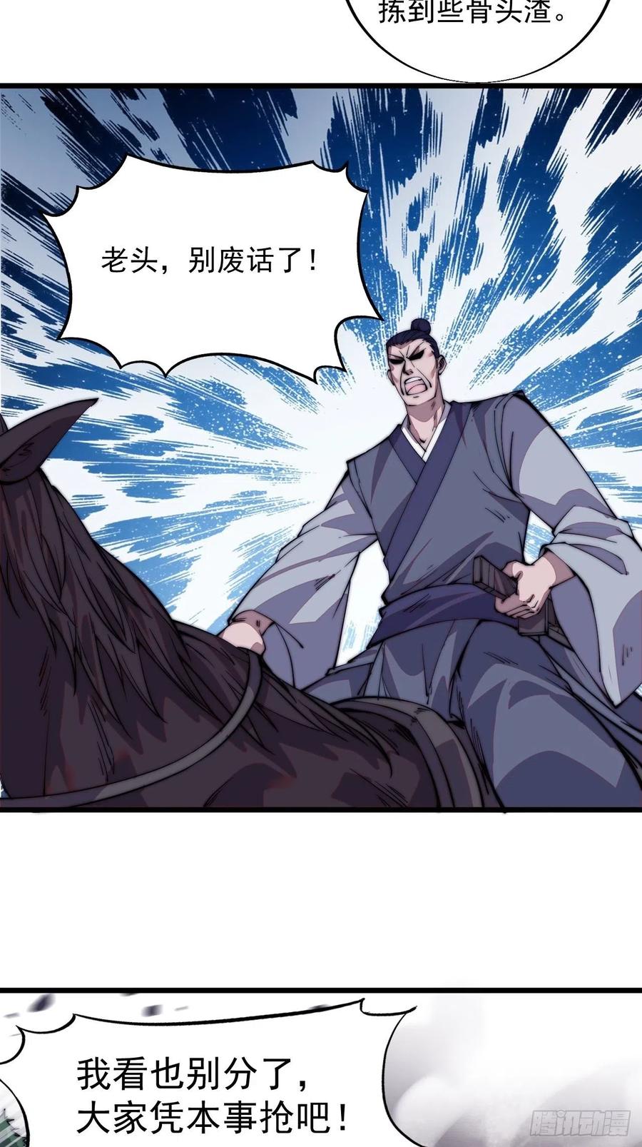 第十二话：我有神法，能请天雷！11