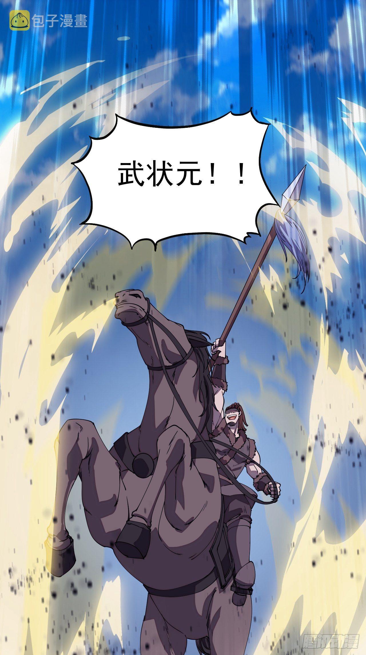 第二百一十三话：下马！14