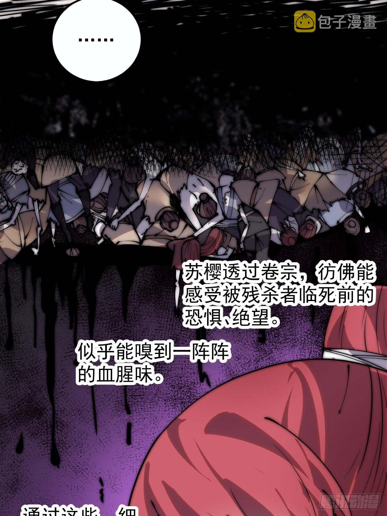 第三百八十九话：分析37