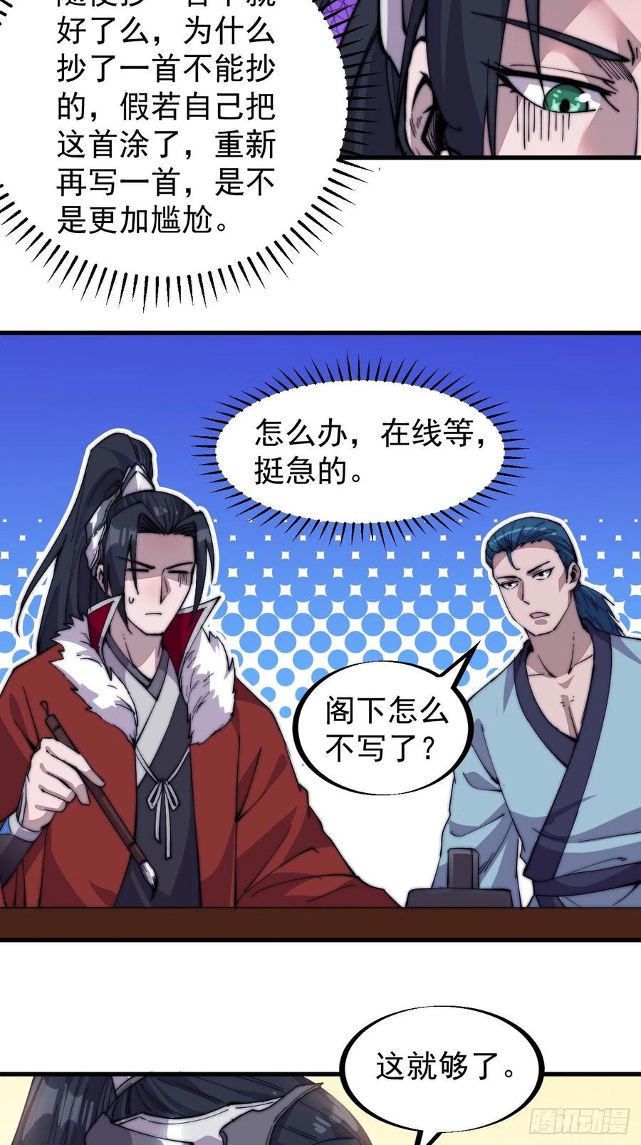 第八十九话：文人雅集33