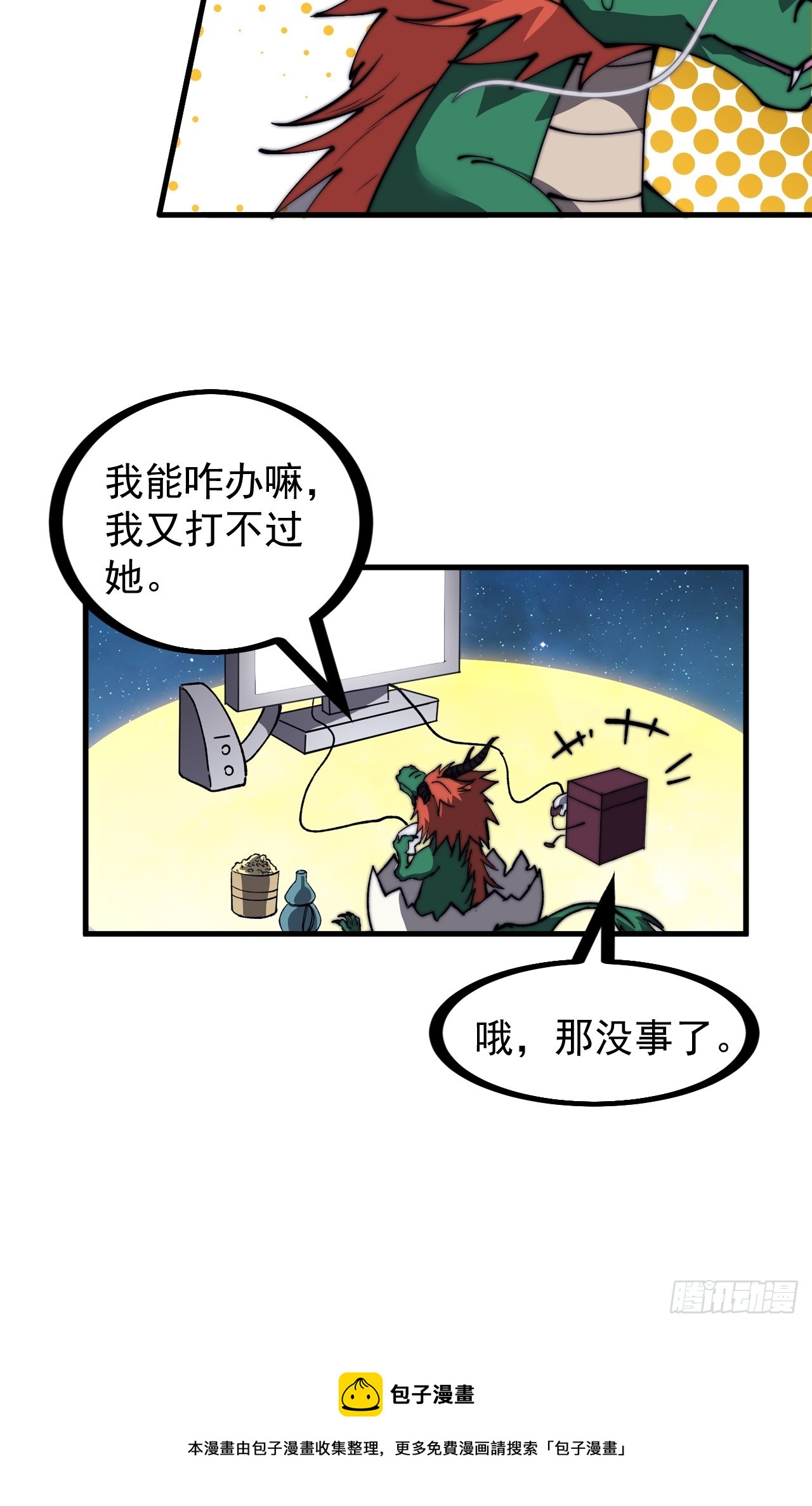 第四百五十九话：风起浪涌43