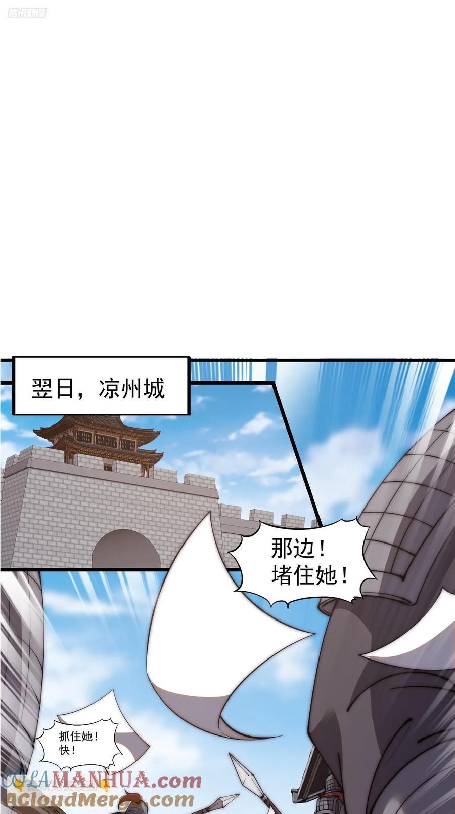 第六百二十八话：接应粮队2