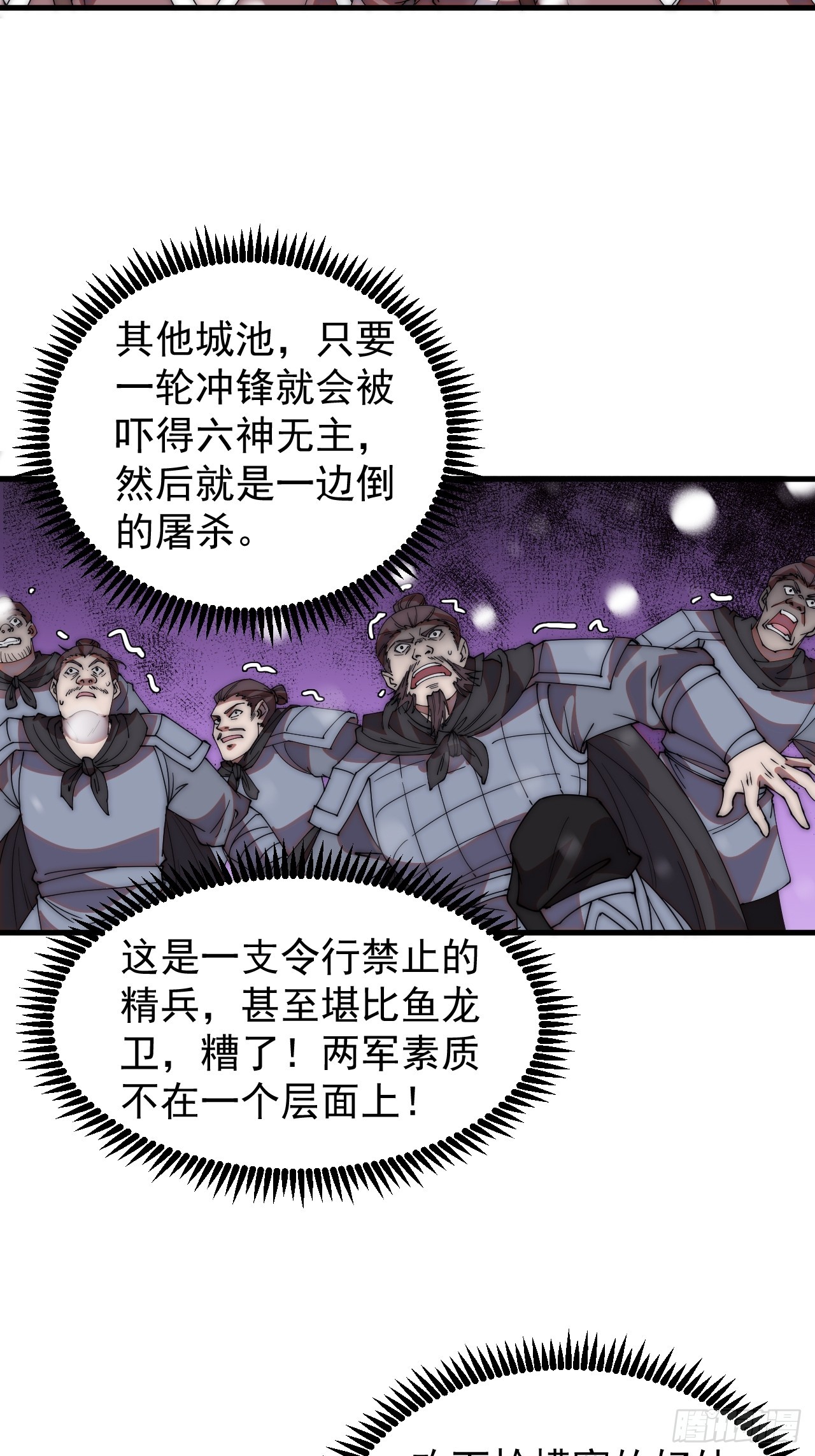 第四百五十六话：攻破城门30