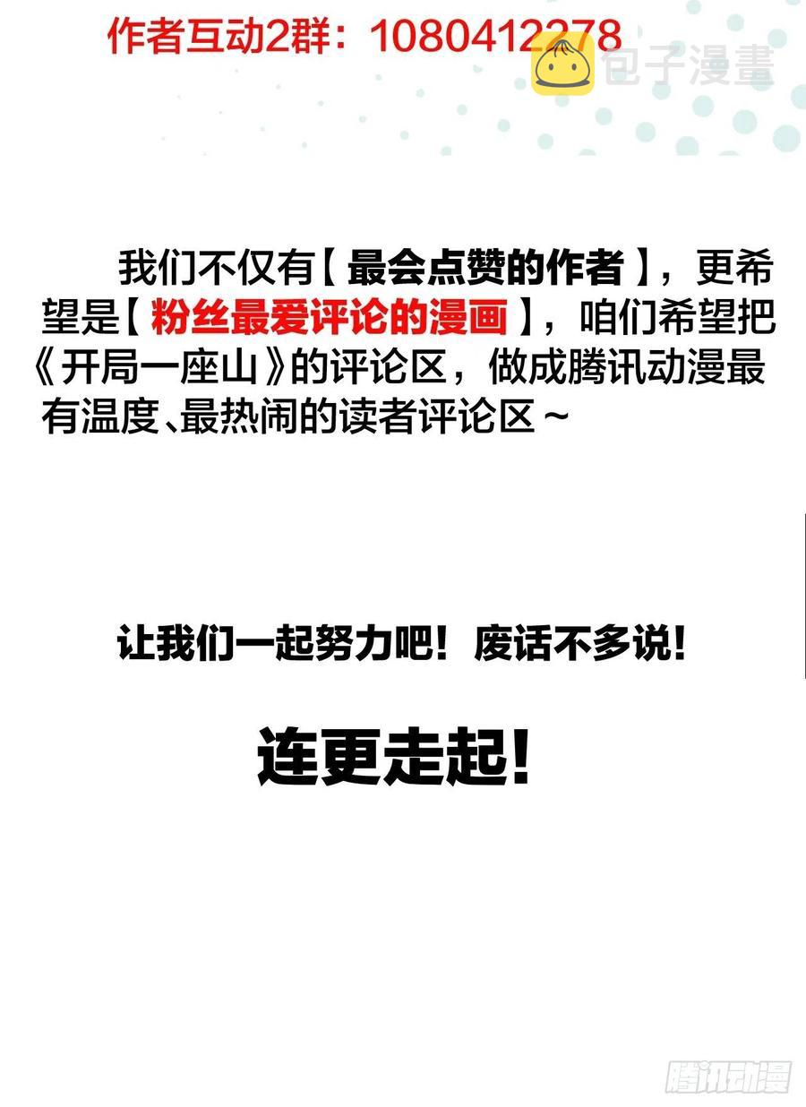 第二十七话：招摇过山45