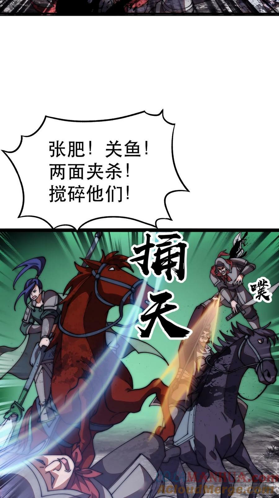 第六百二十四话：铁骑入城18