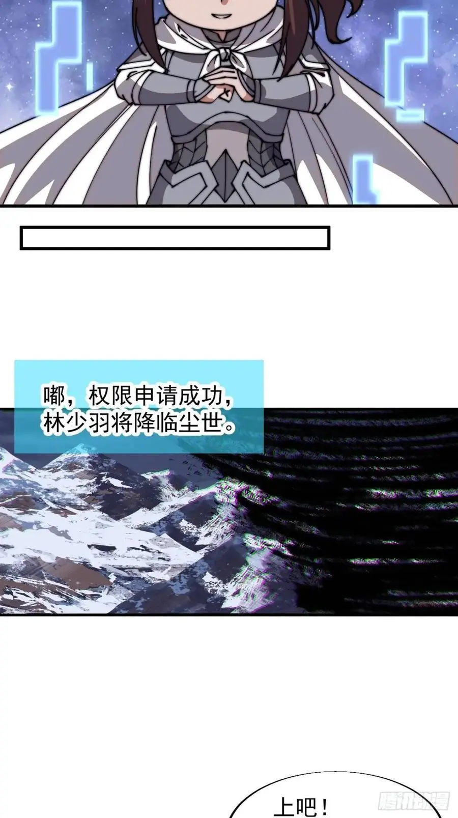 第七百一十八话：不死的流星31