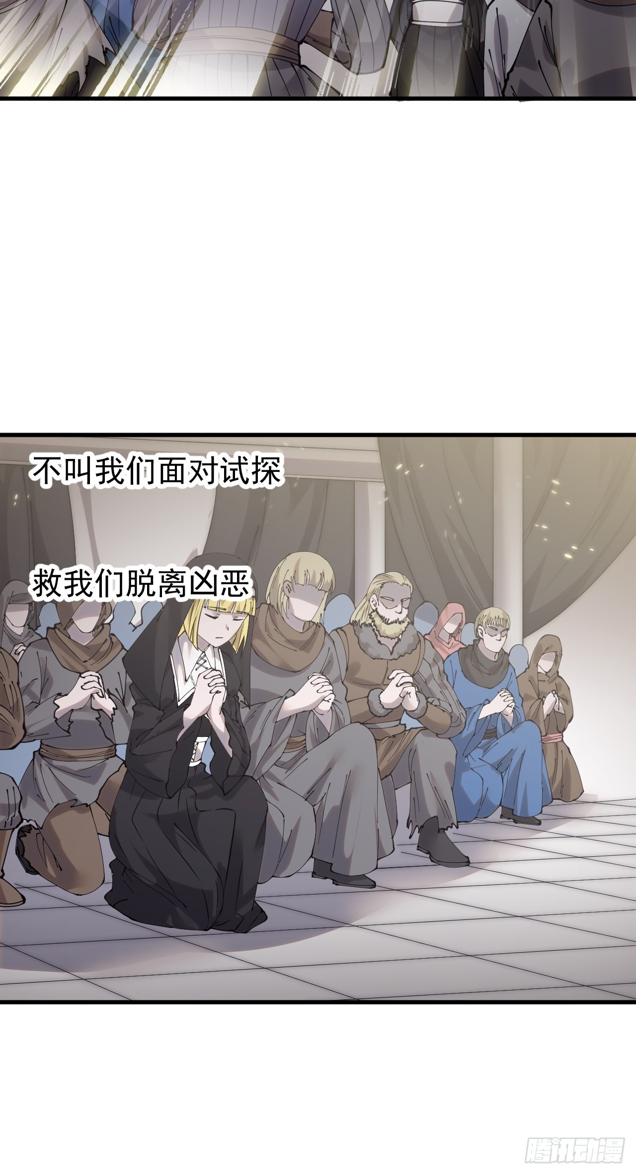 第四百零七话：蛤蟆寨传教士25
