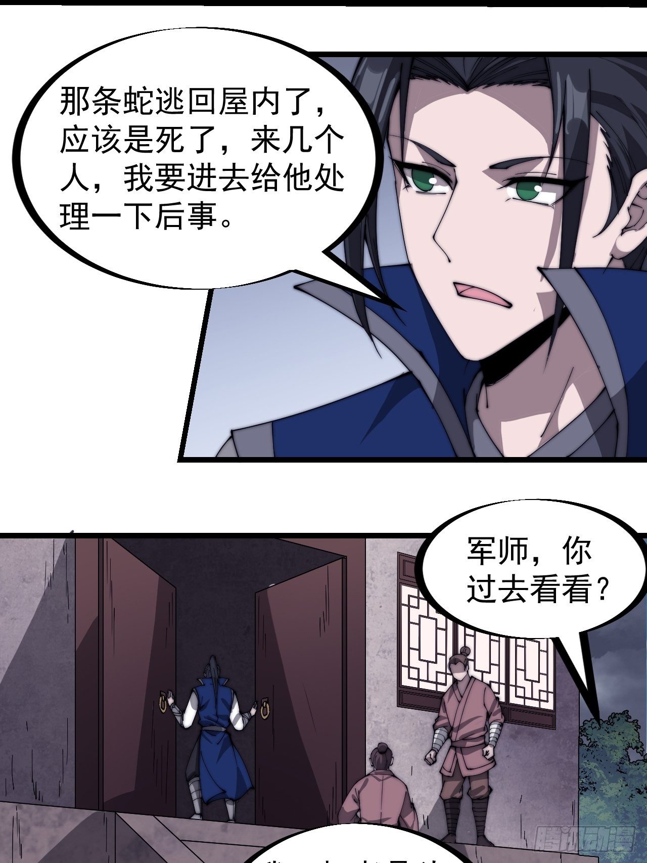 第二百七十七话：新领地9