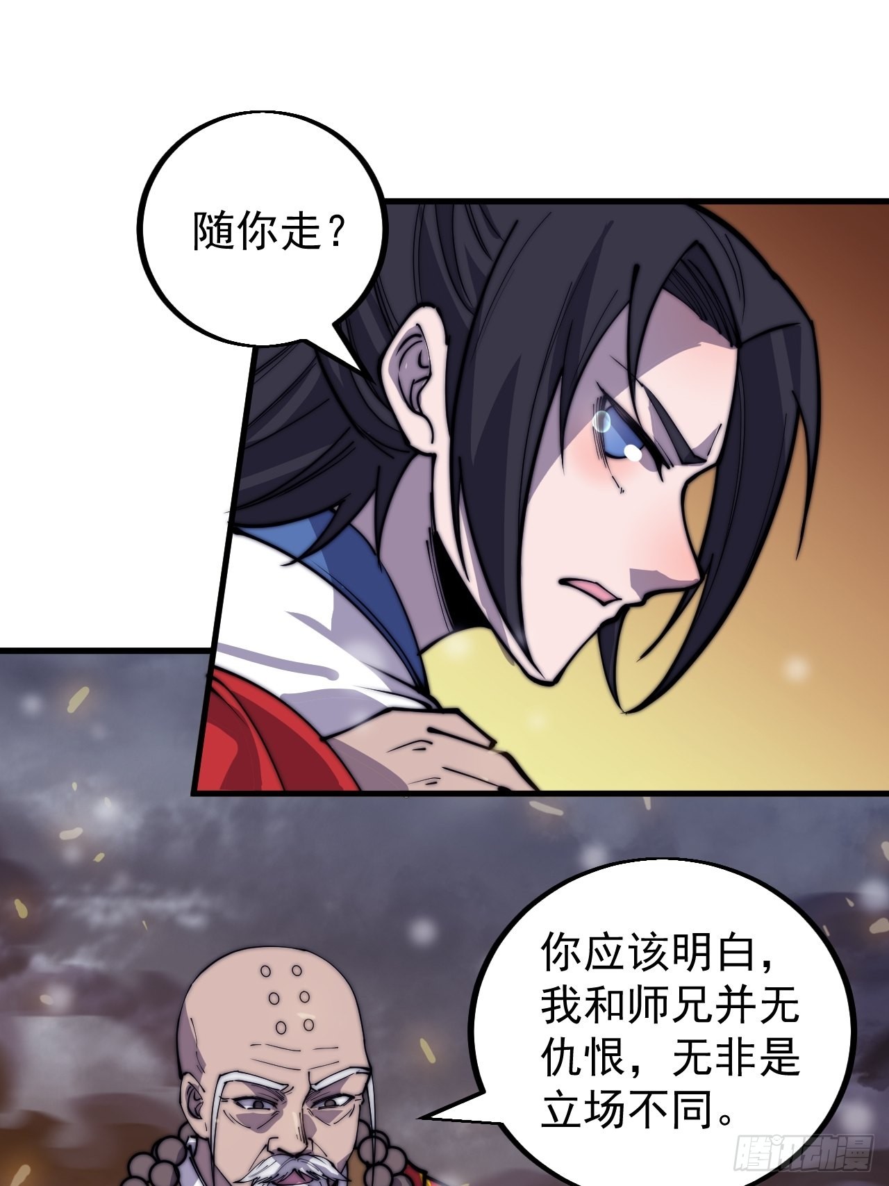 第四百三十三话：乱世降临30
