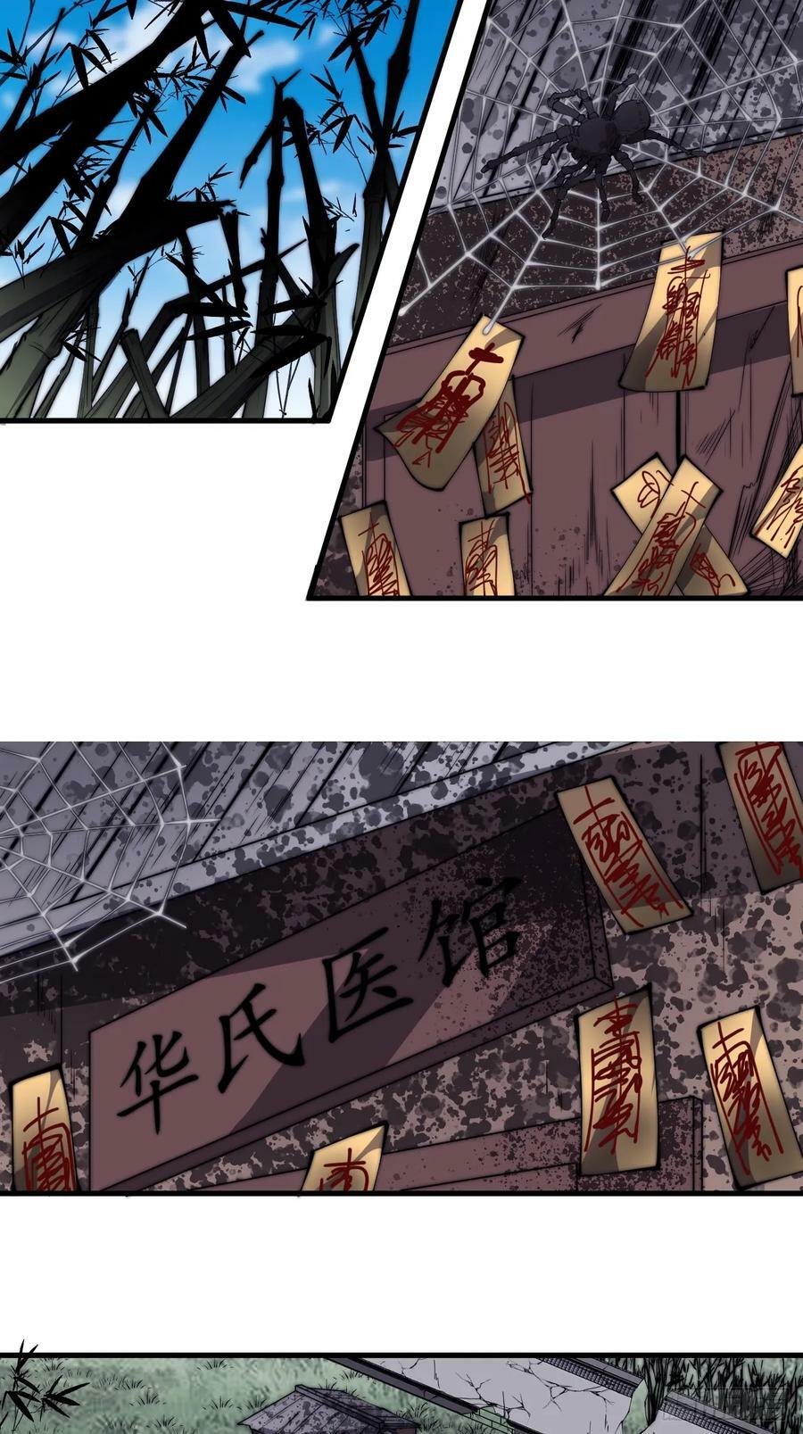 第五百二十五话：重回故居27