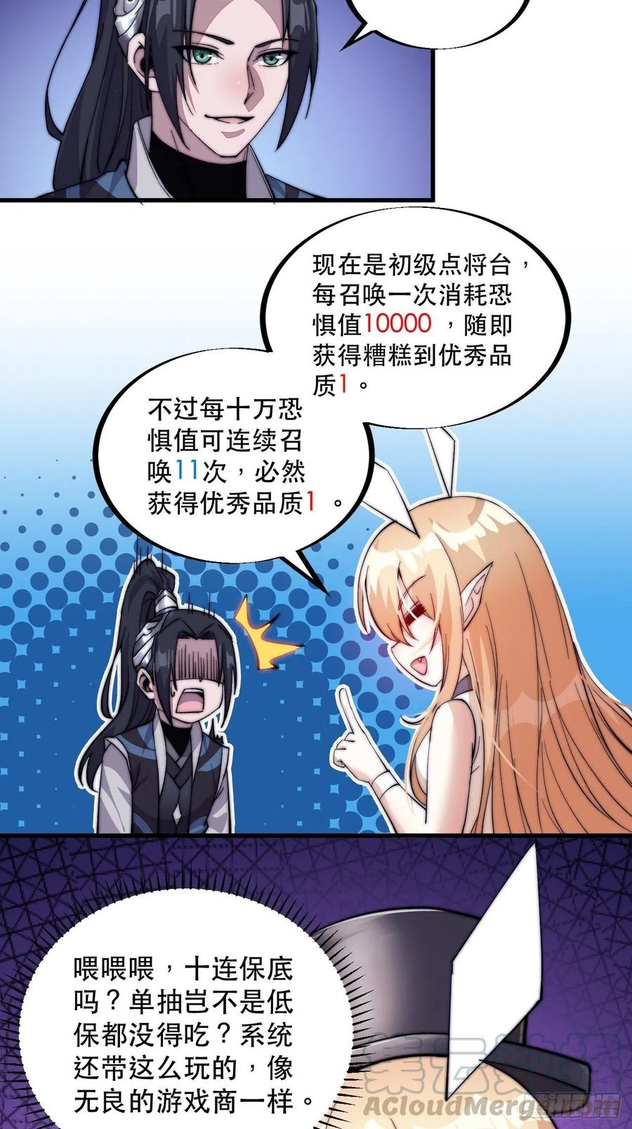 第五十六话：抽武将42