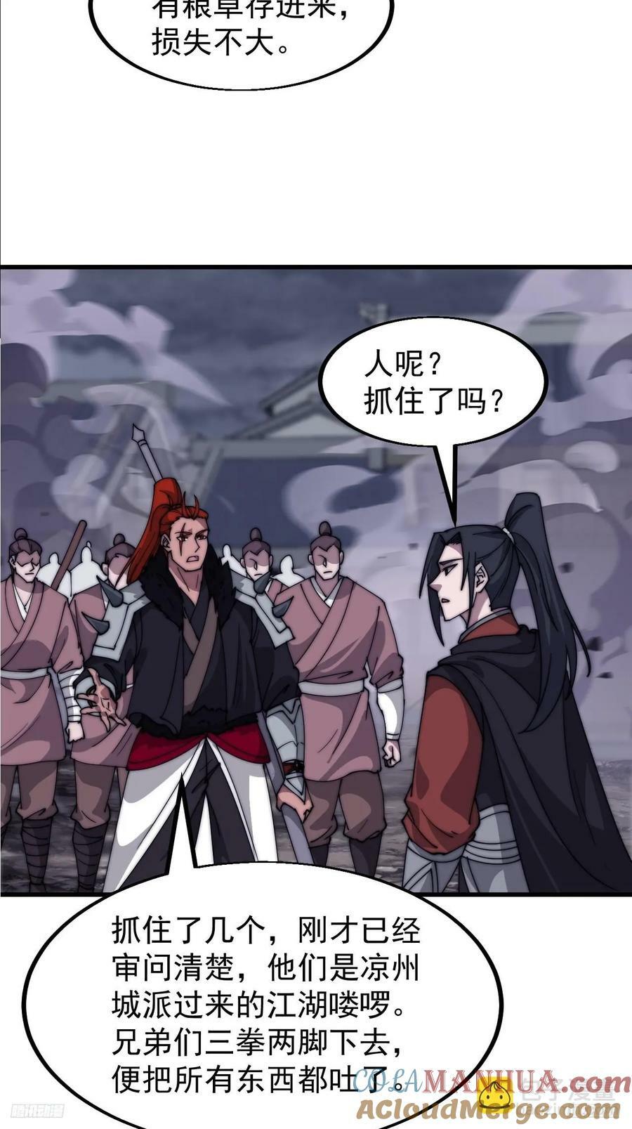 第六百零八话：大显身手8