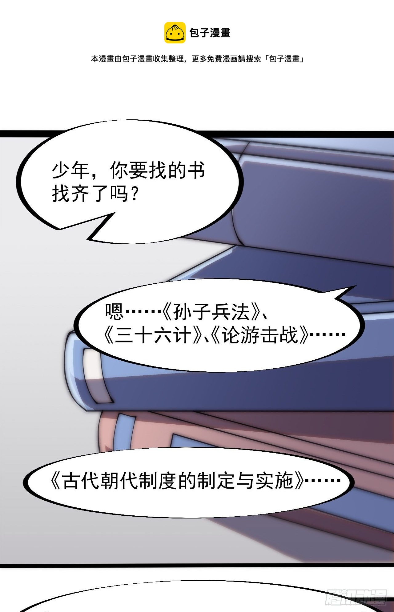 第二百八十五话：心的爱好真广泛20