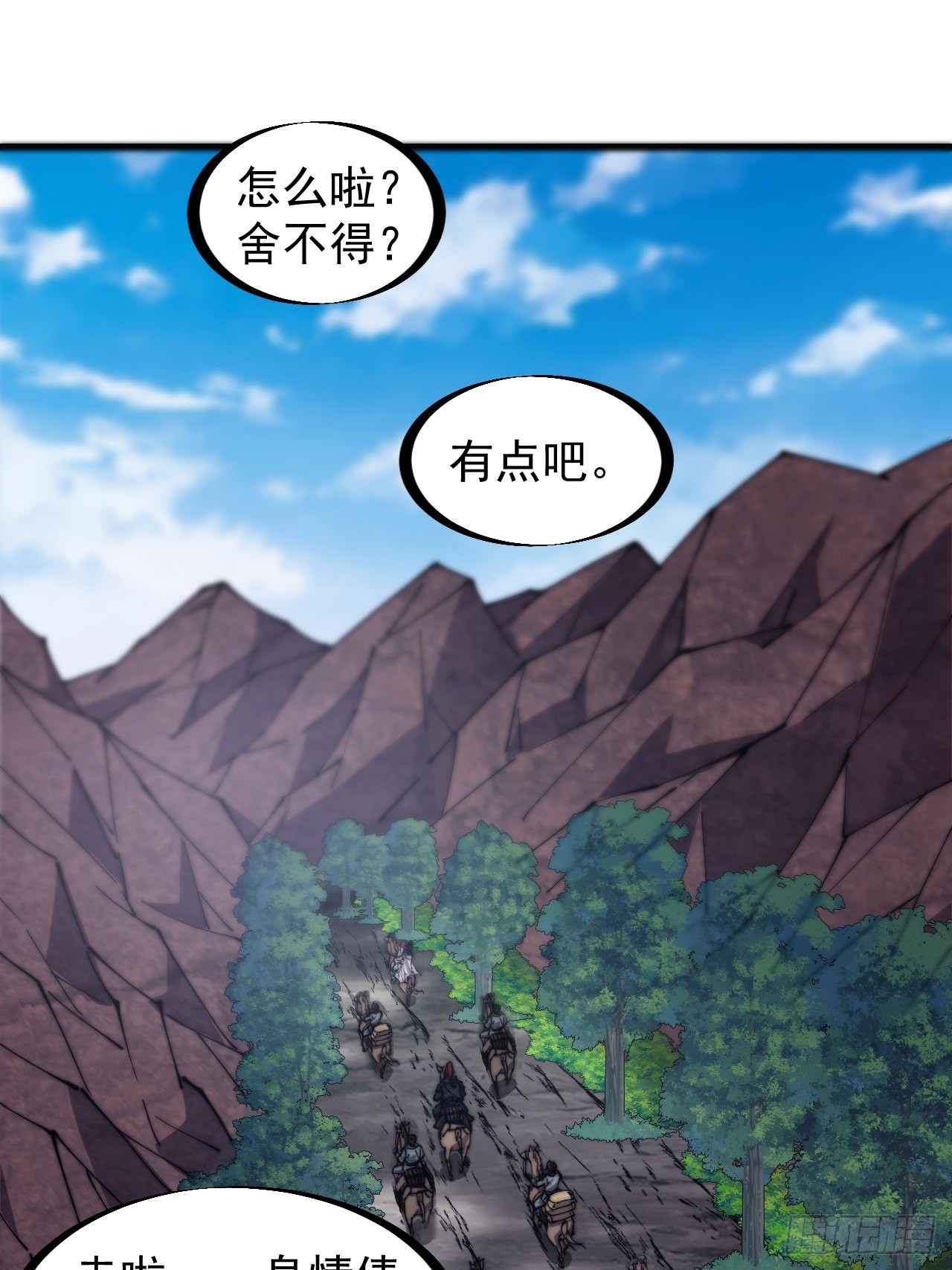第三百二十九话：商路开启！11