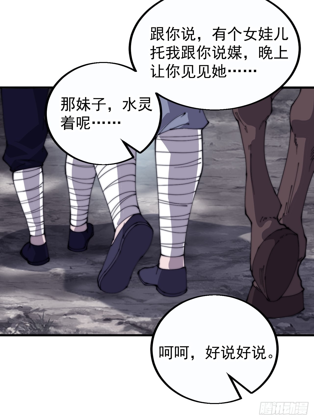 第四百一十三话：离开山寨4