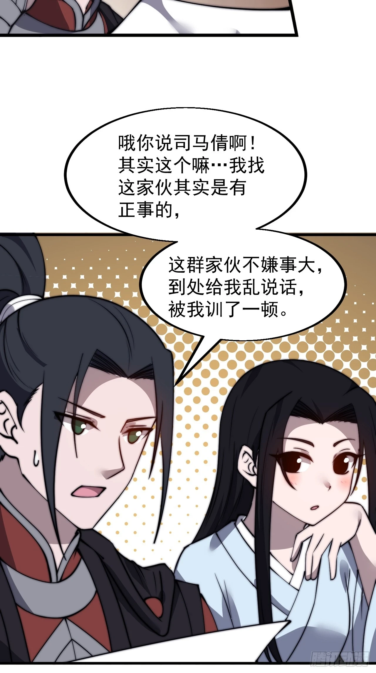 第五百零二话：刺杀18