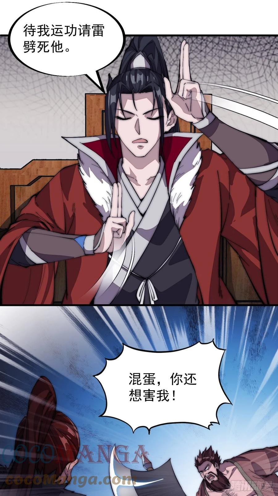 第一百零二话：骑熊的男人26