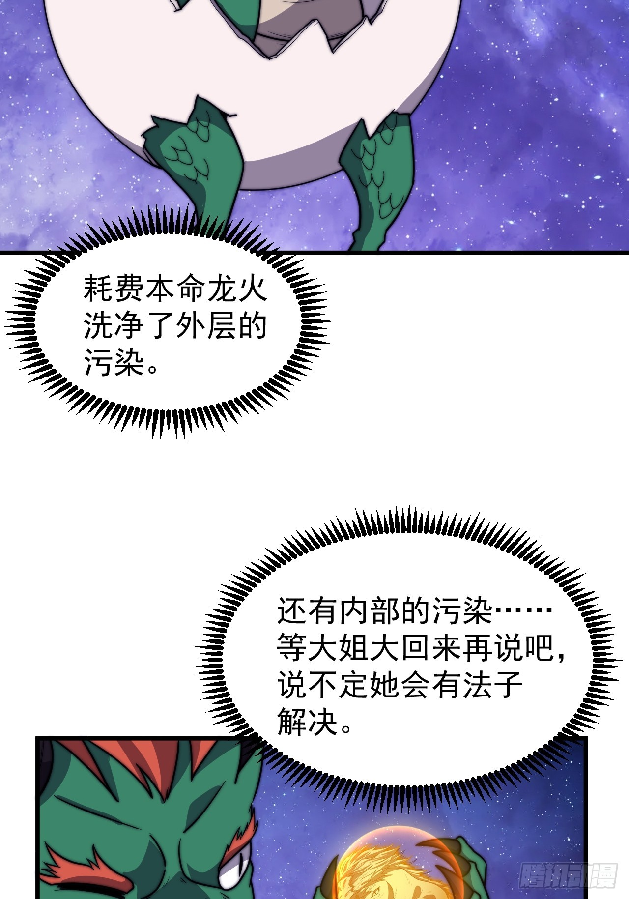 第四百五十九话：风起浪涌5