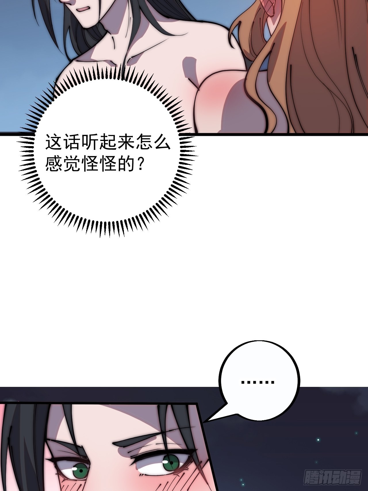 第四百零四话：压寨夫人任务完成18