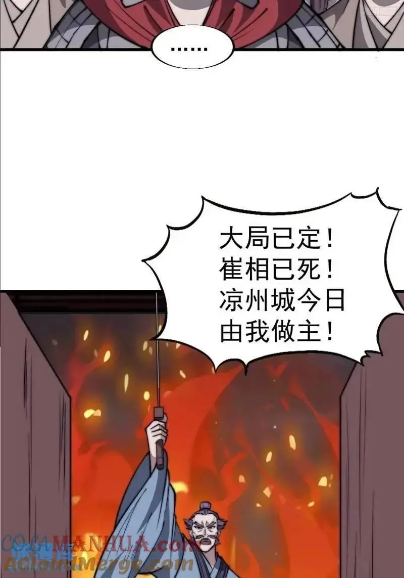 第六百八十七话：大局已定9