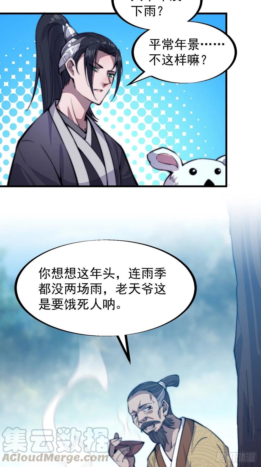 第六十四话：逃离24