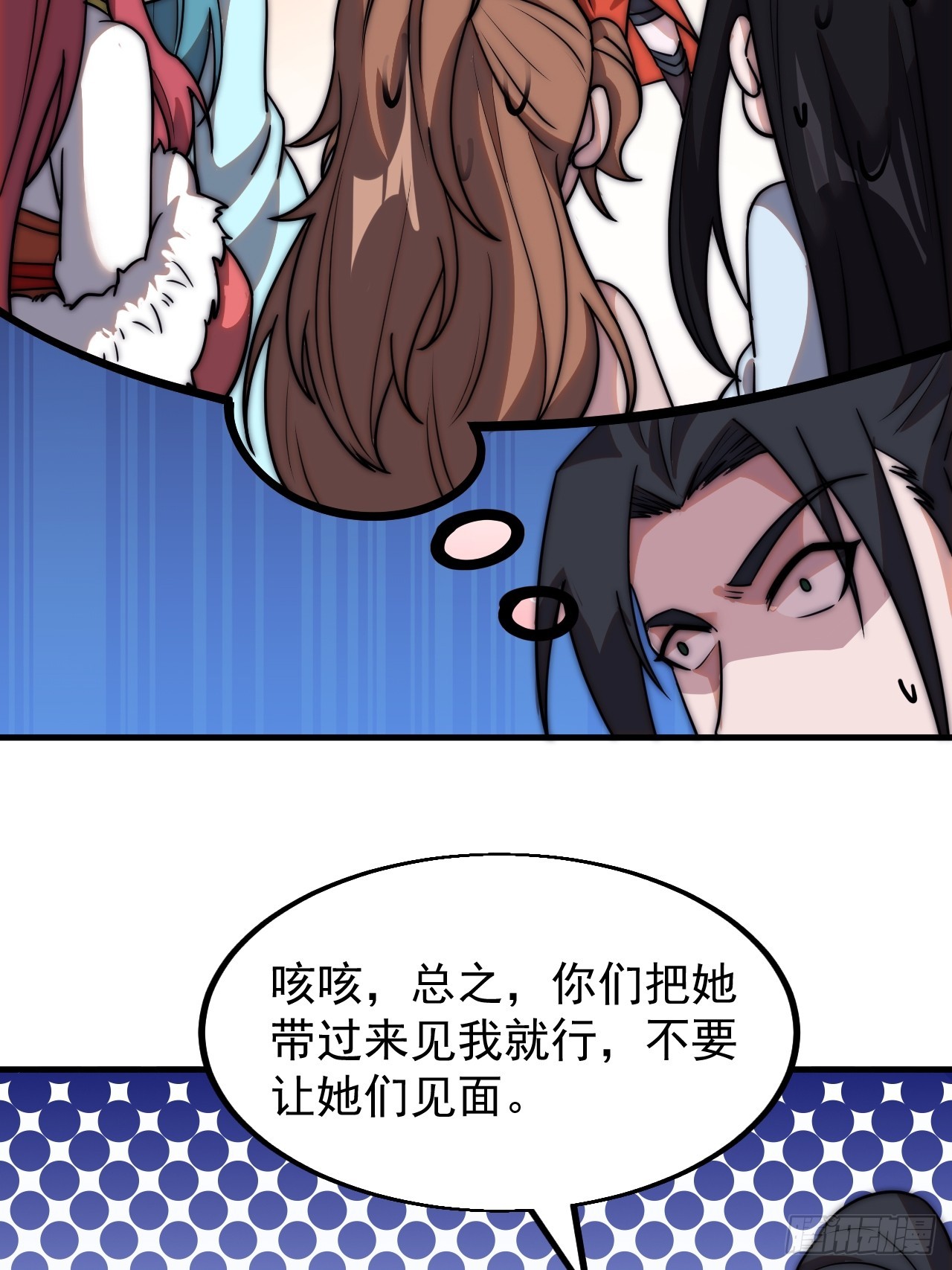 第四百八十一话：特别的误解33