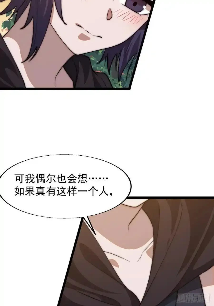 第七百四十四话：未来的妻子46
