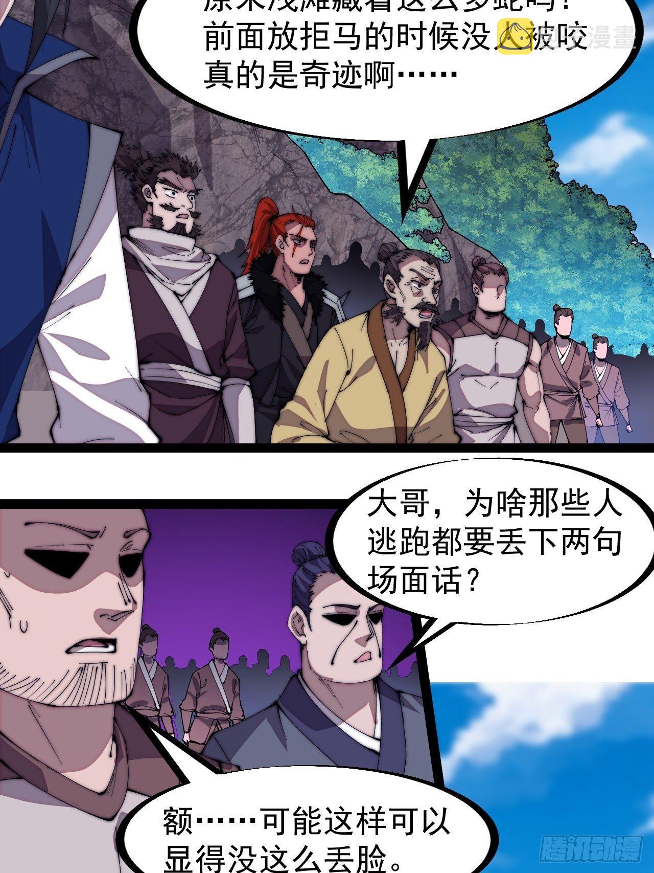 第二百八十九话：进攻结束3