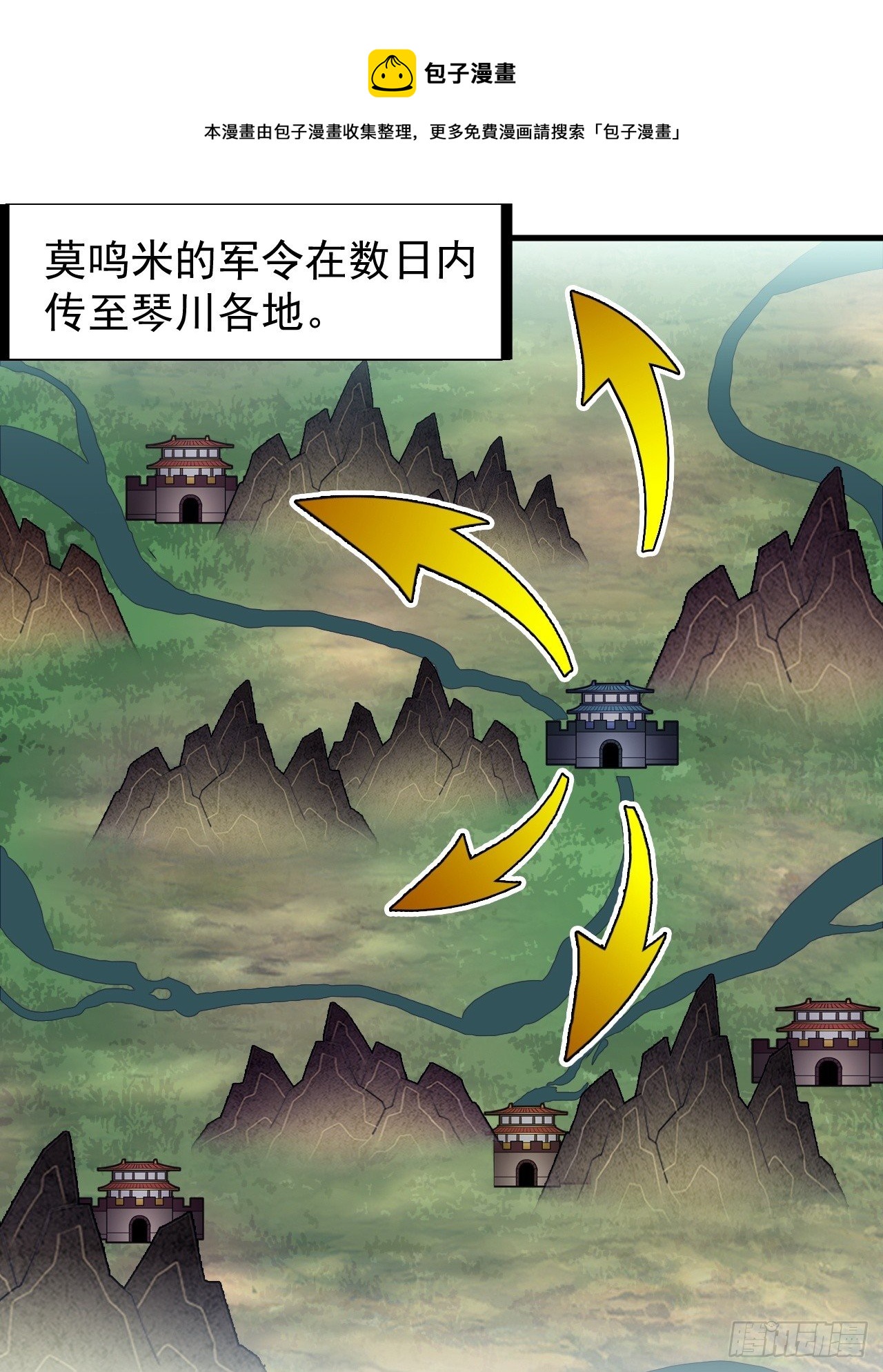 第二百八十六话：联合进军32