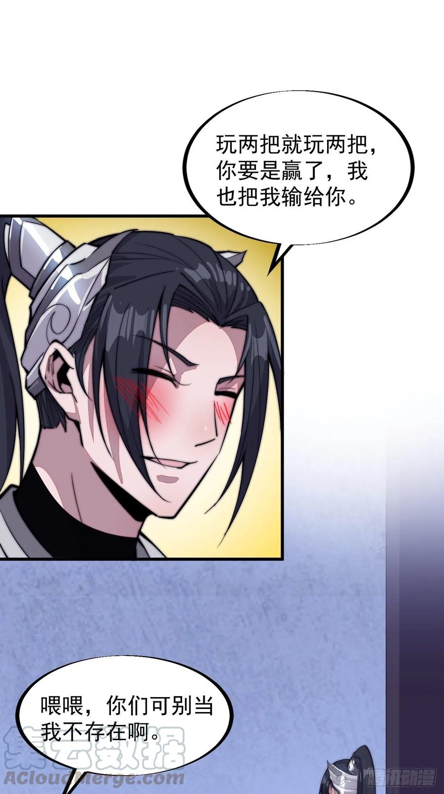 第六十六话：把我赔给你8