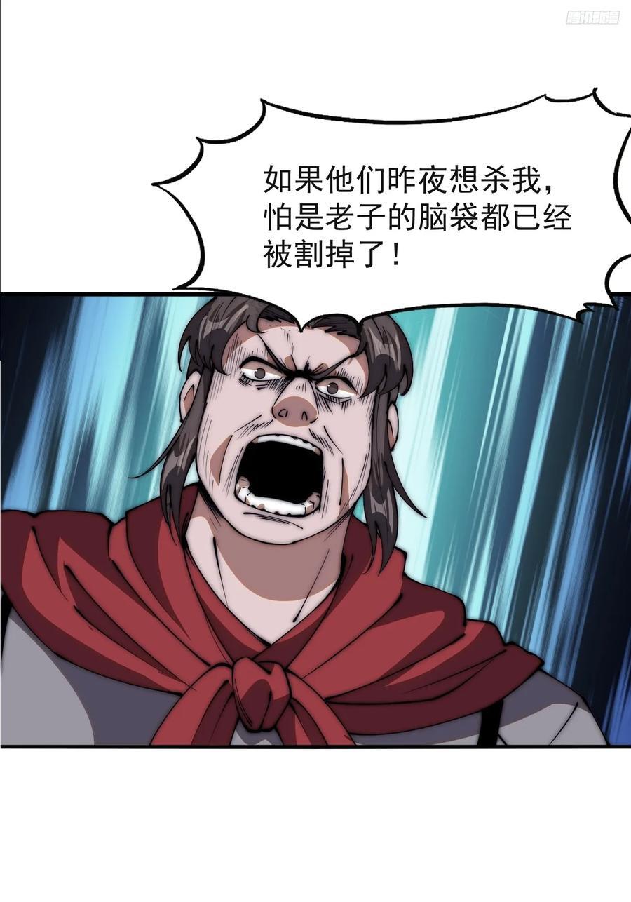 第六百三十七话：两军交战11