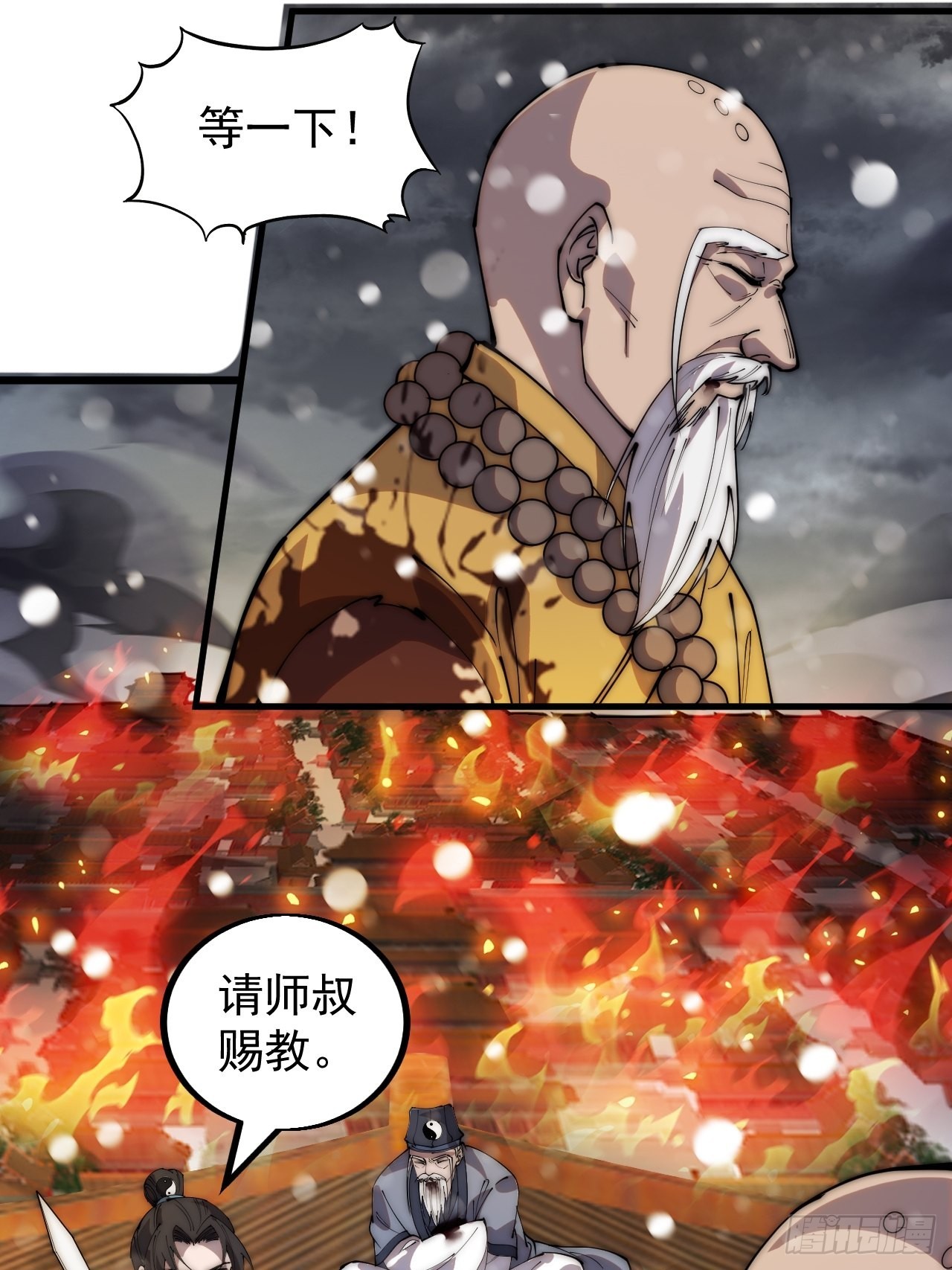 第四百三十三话：乱世降临18