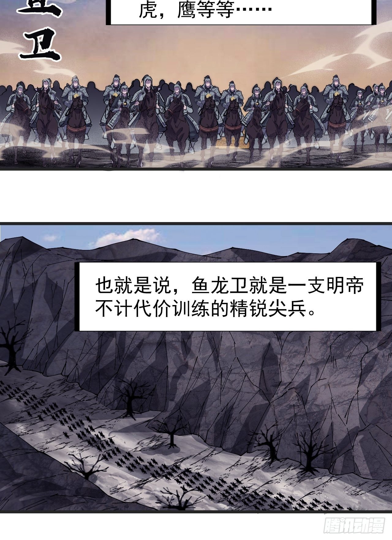 第二百四十一话：边城鬼见愁10