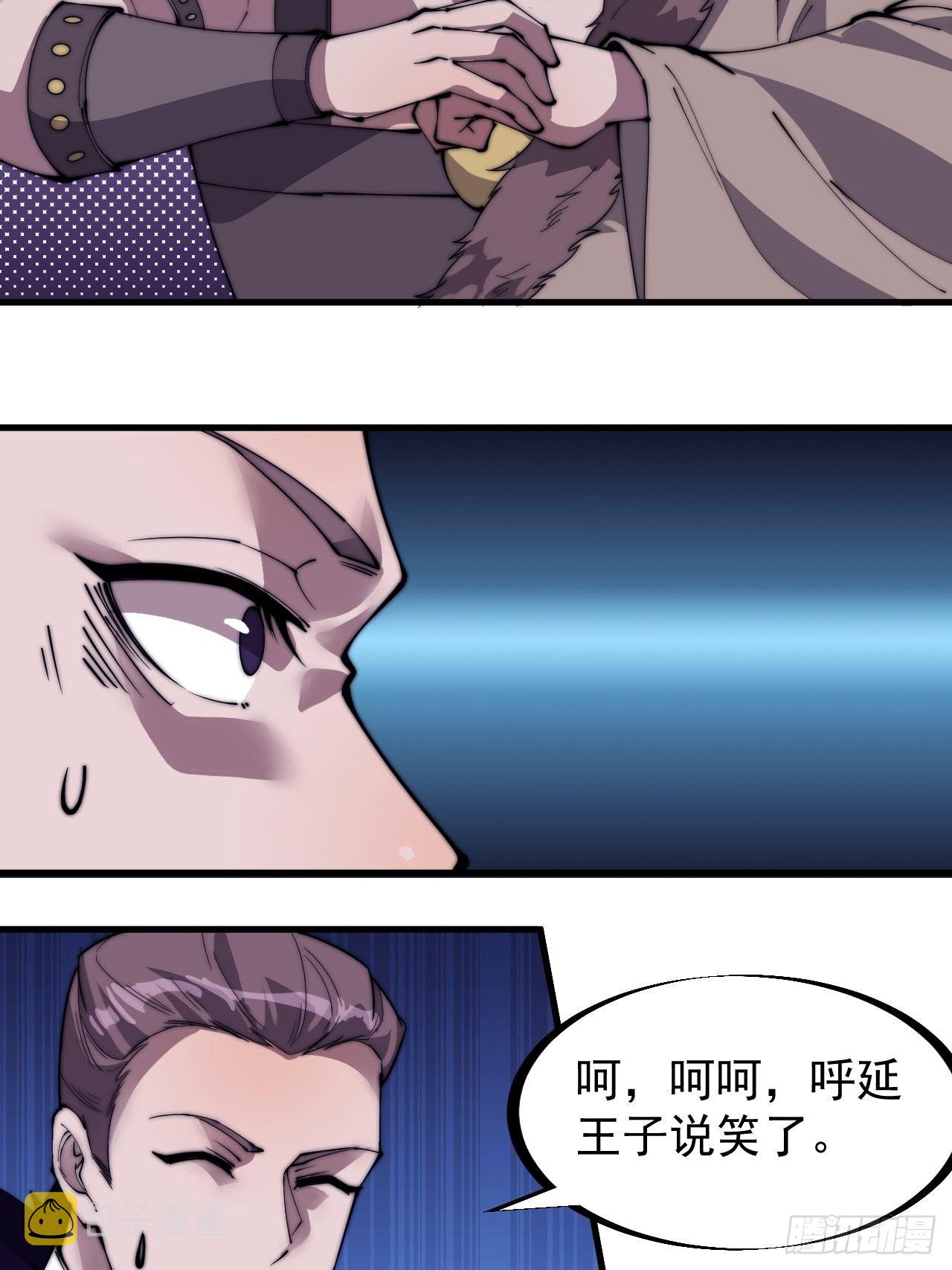 第二百二十八话：弱国无外交5