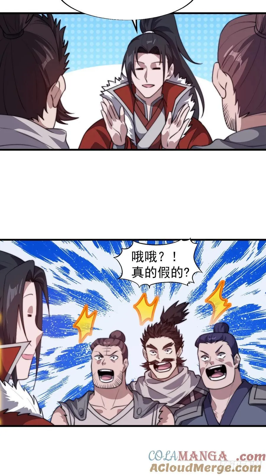 第七百六十七话：蛤蟆城大建计划33