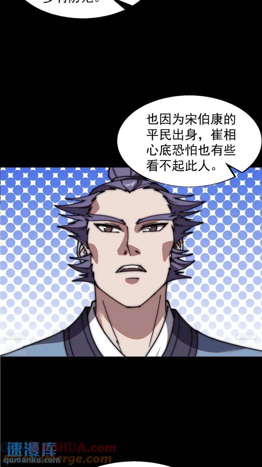 第六百六十七话：何为天命2