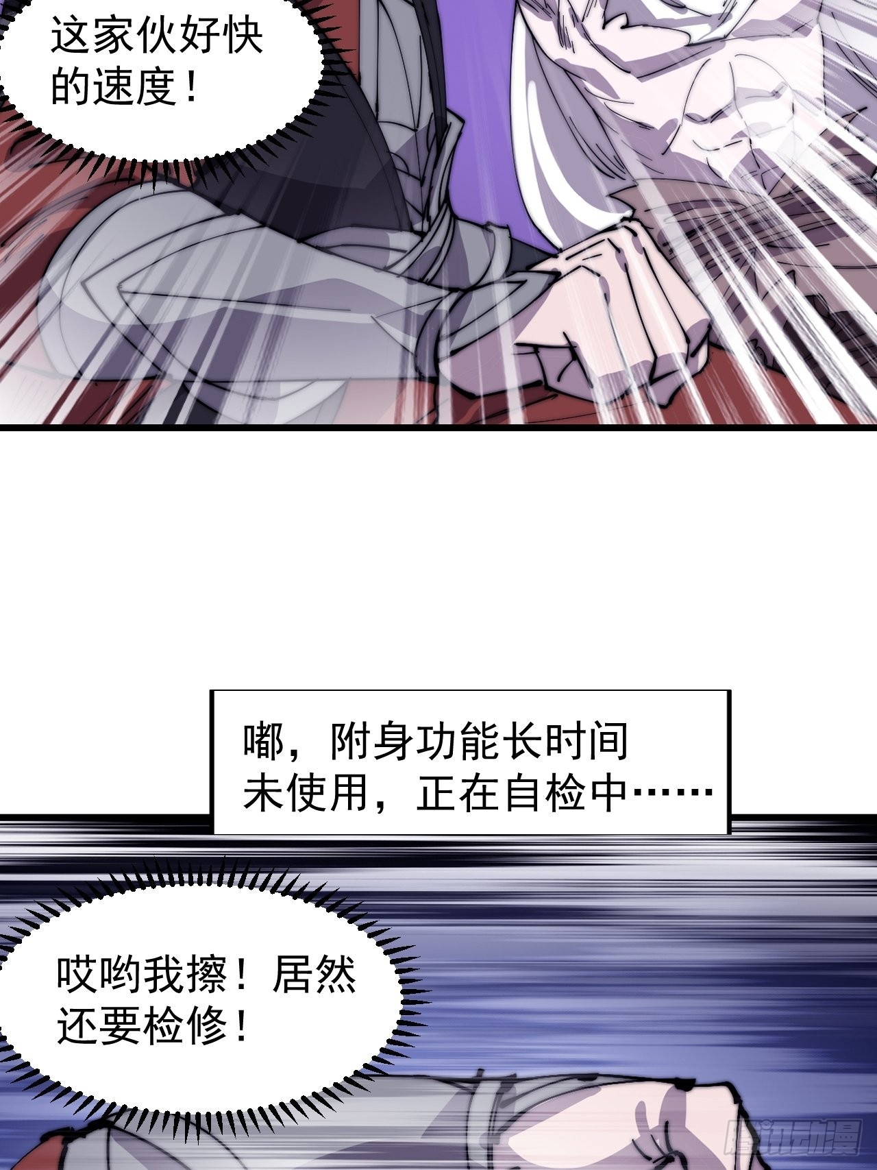 第三百九十三话：绝世恶人崔弄海54