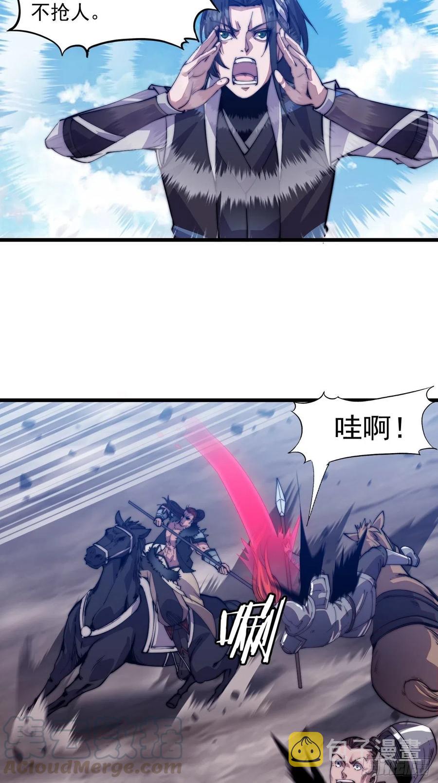 第十一话：名将陨落12