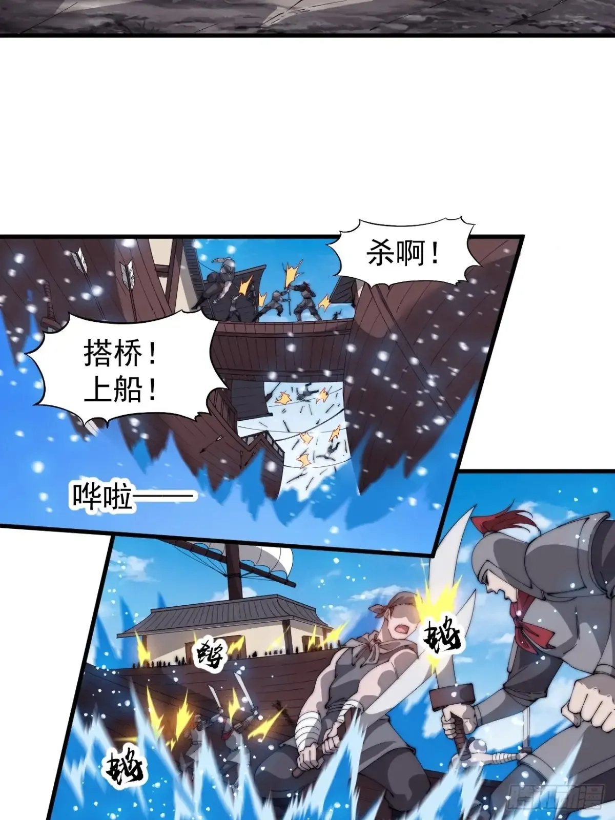 第七百六十三话：比赛34