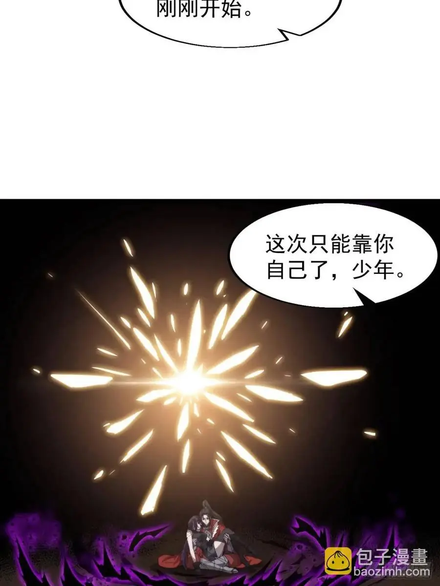第七百三十话：听月杀心38