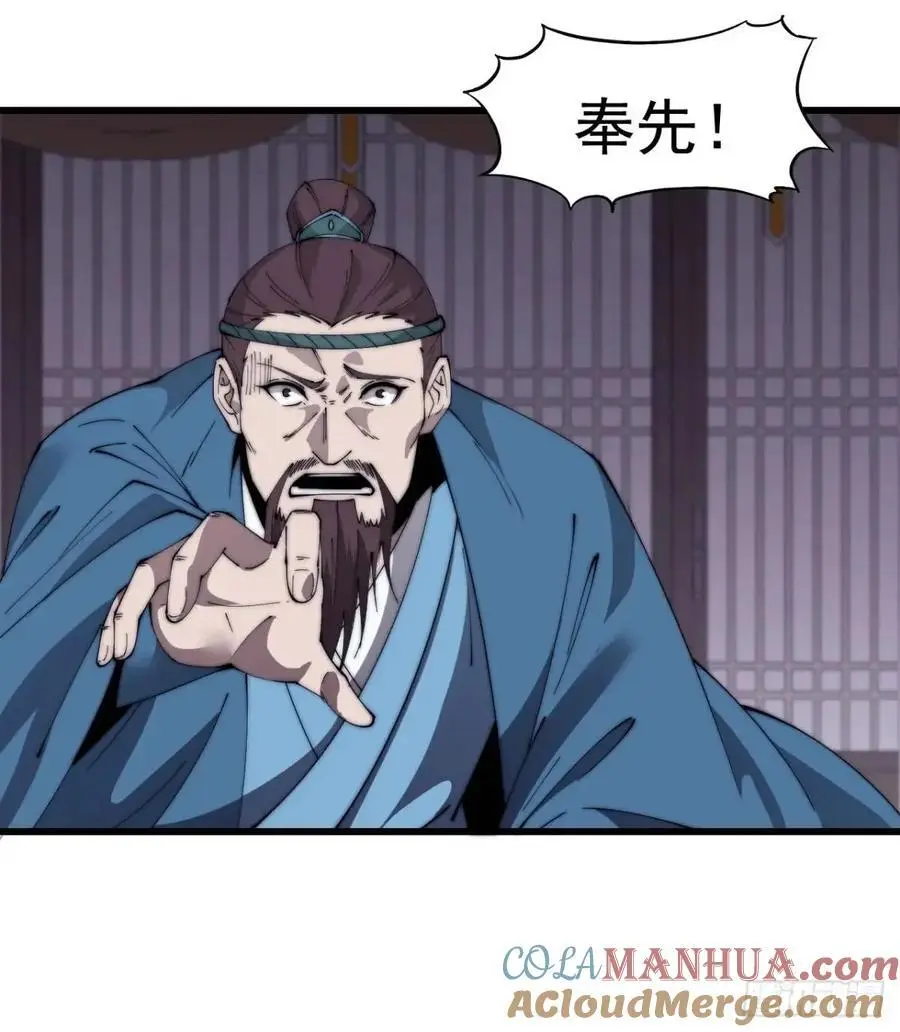 第六百八十四话：兵变24