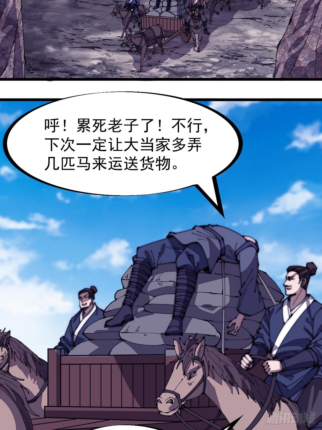 第二百七十九话：来者不善18