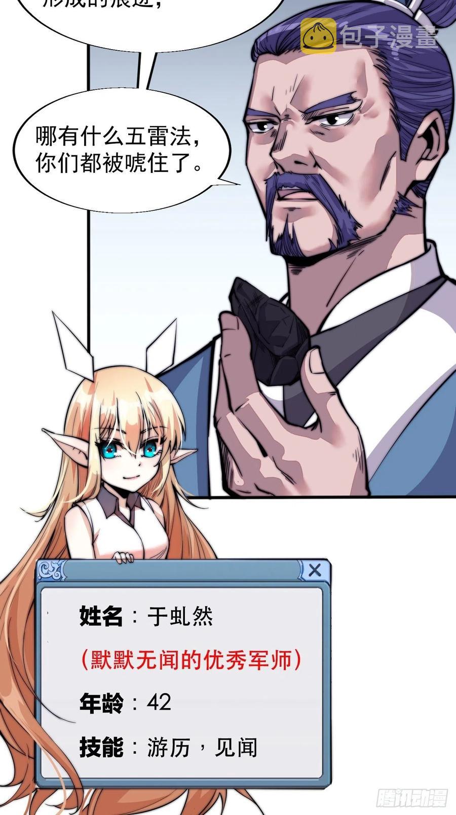 第二十话：系统升级了？16