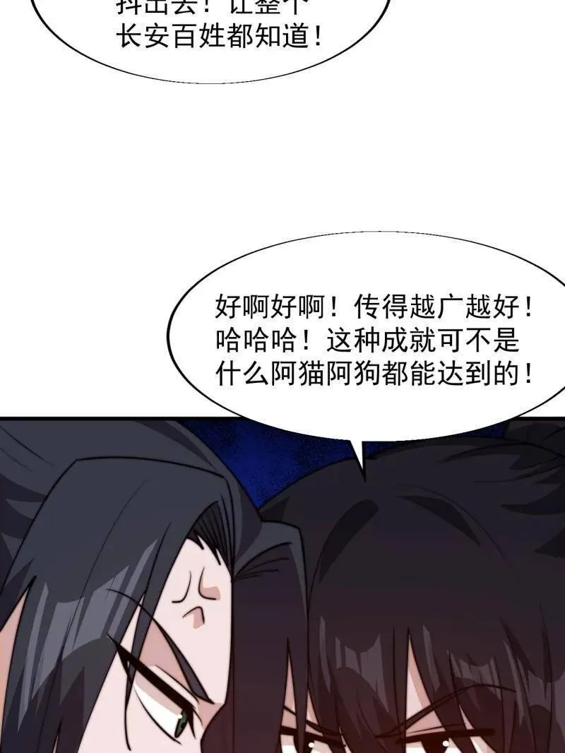 第830话 ：金色人影61