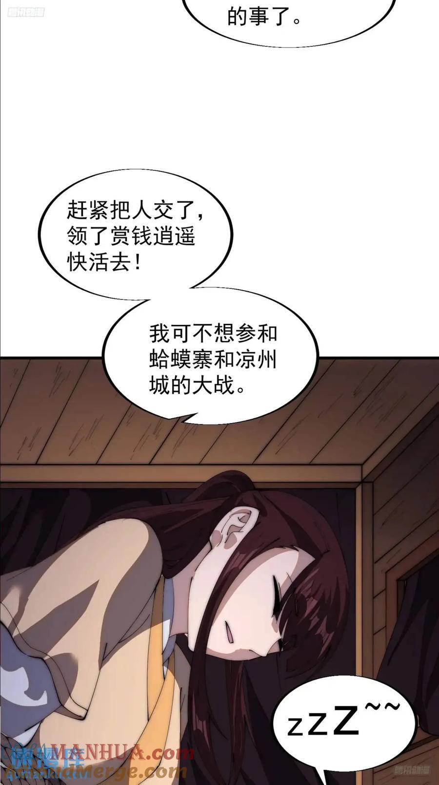第六百七十二话：逃6