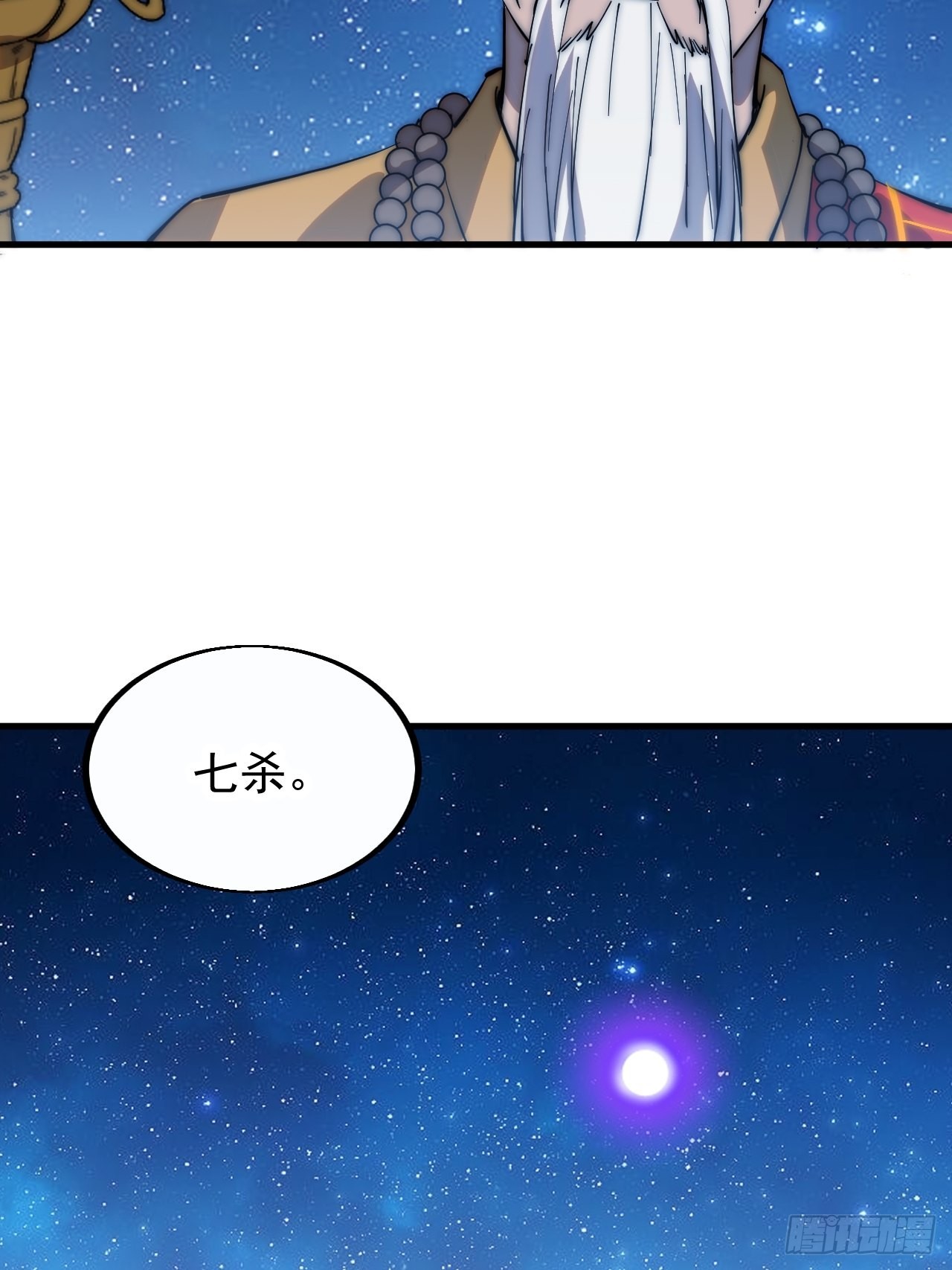 第三百八十二话：绝世的神将10