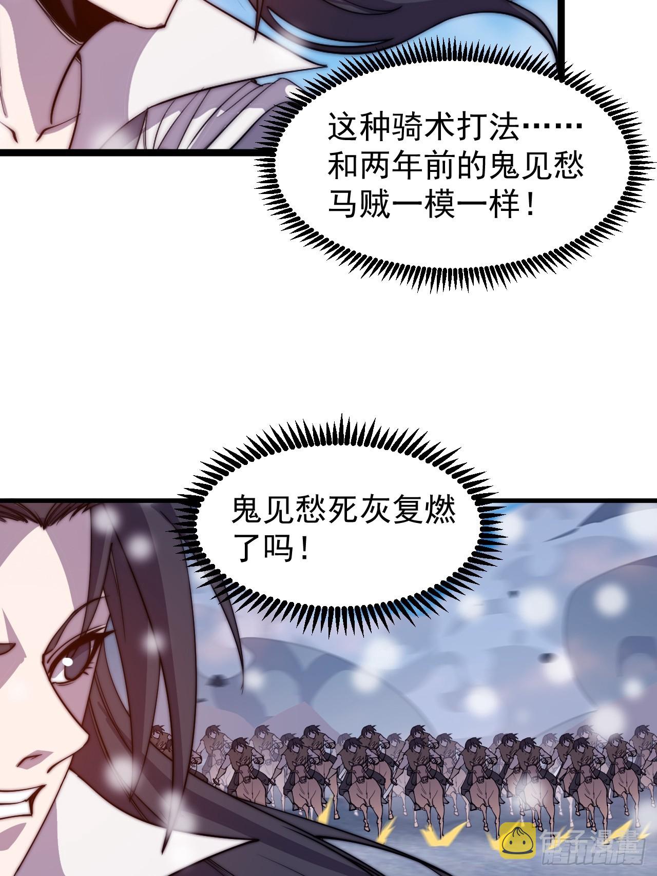 第四百五十二话：蛤蟆寨的会议33